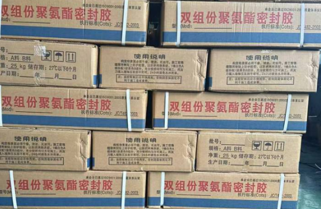 灵宝聚硫密封胶